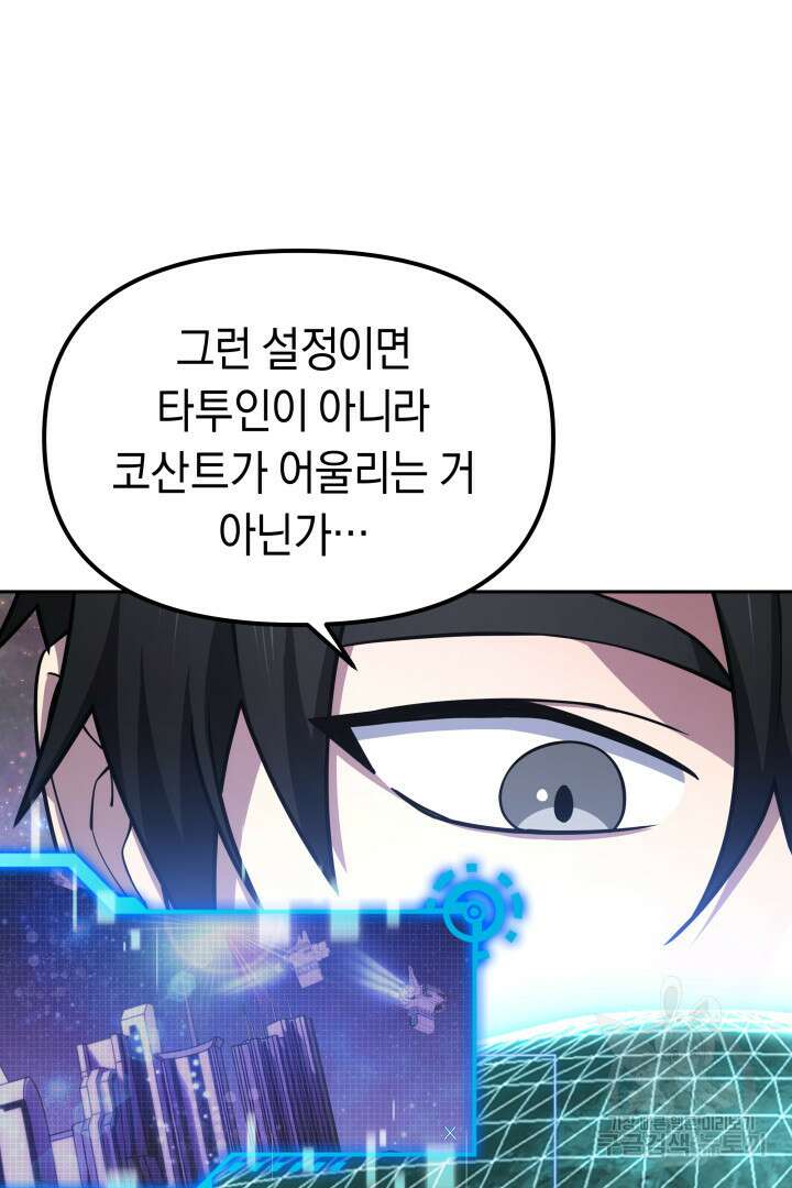 아크 더 레전드 9화 21
