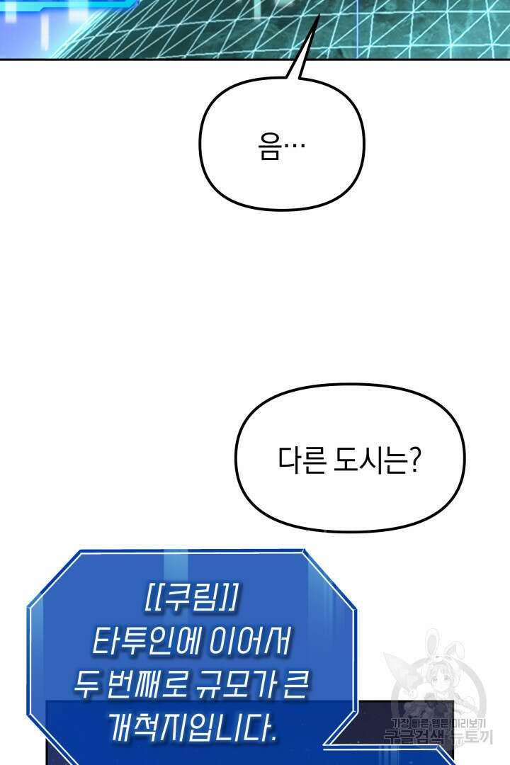 아크 더 레전드 9화 22
