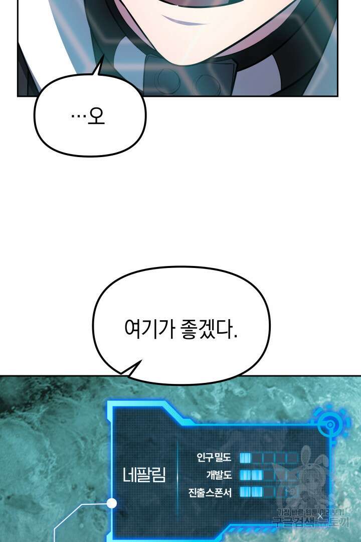 아크 더 레전드 9화 25