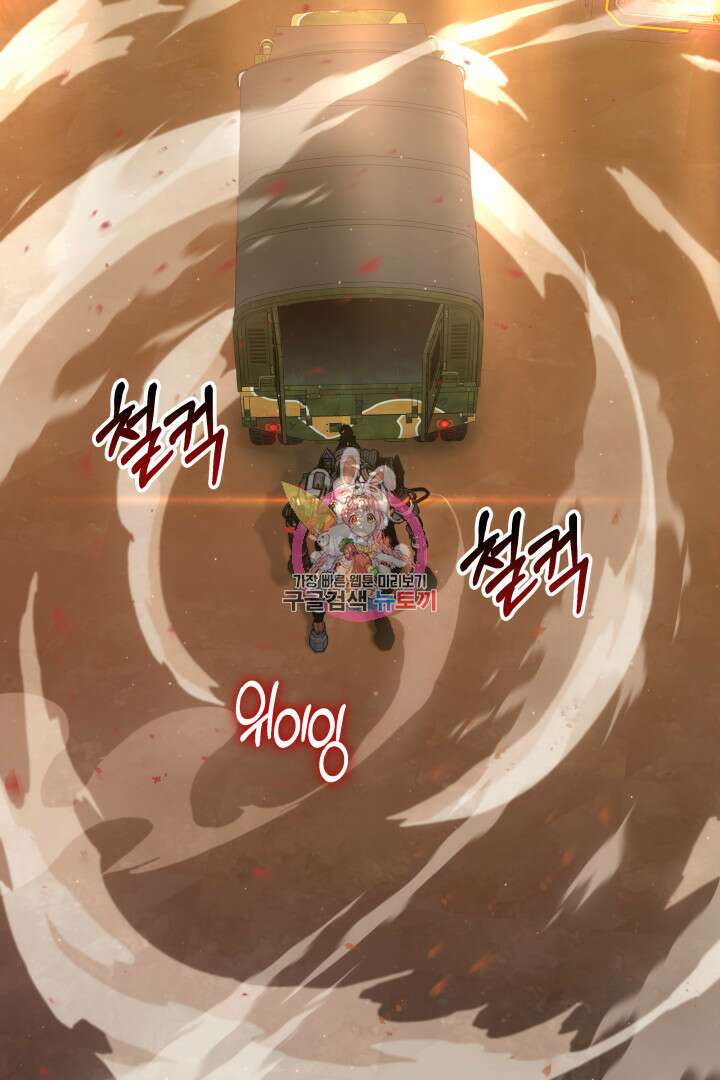 아크 더 레전드 14화 1