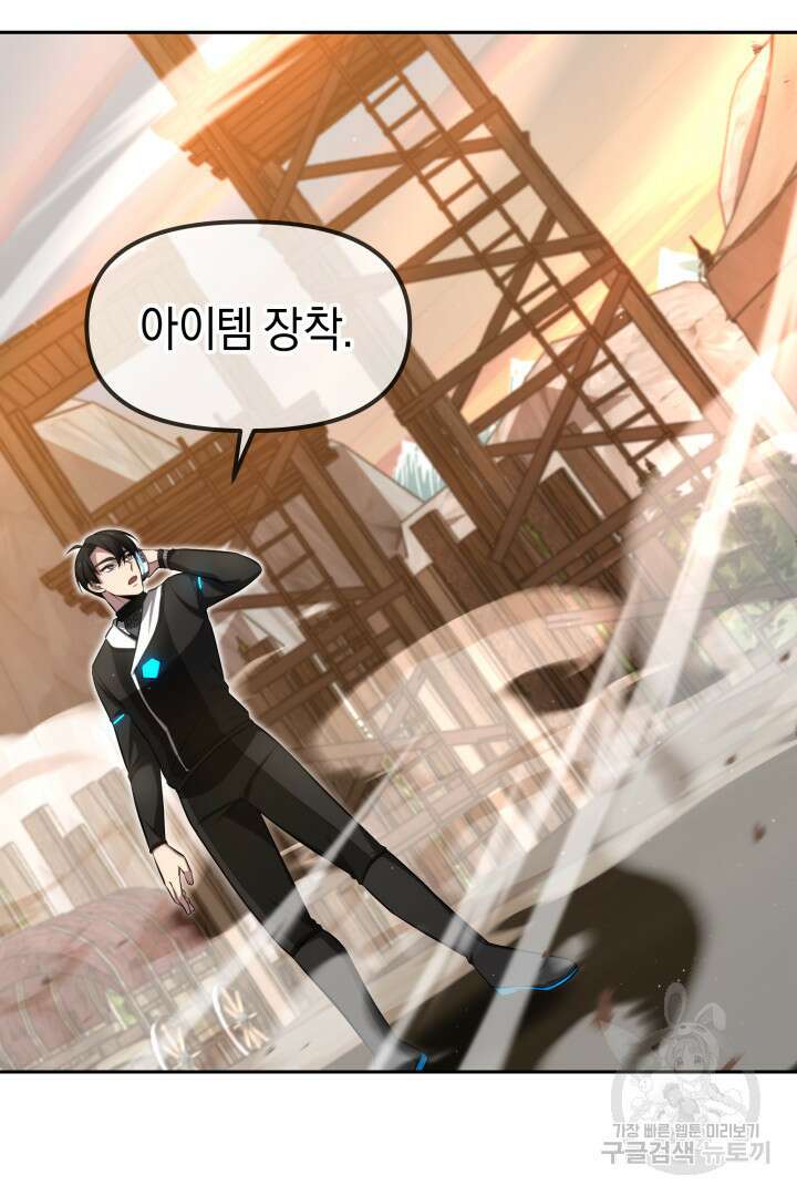 아크 더 레전드 14화 8