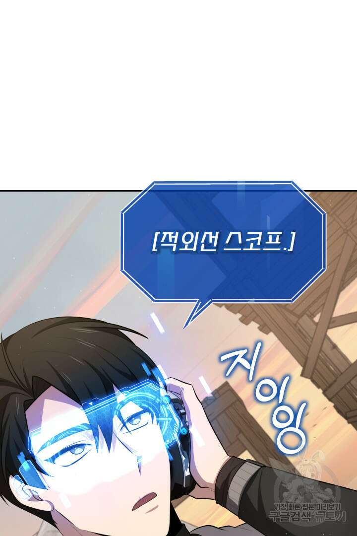 아크 더 레전드 14화 9
