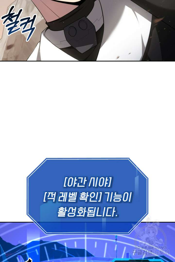 아크 더 레전드 14화 10