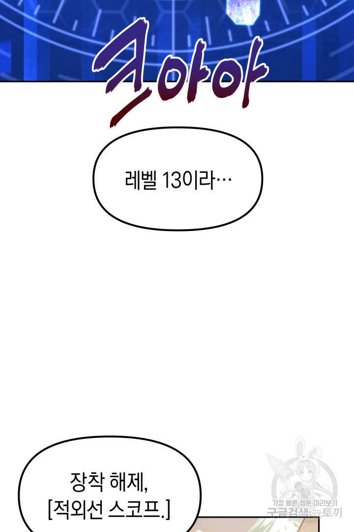 아크 더 레전드 14화 12