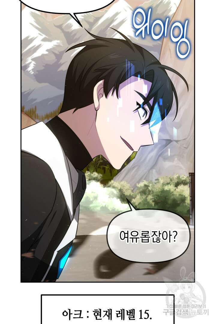 아크 더 레전드 14화 13