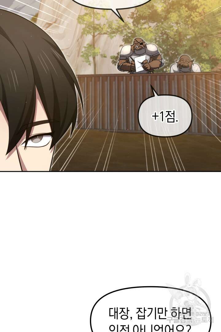 아크 더 레전드 14화 15