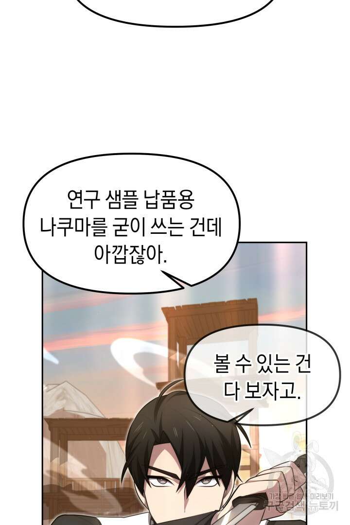 아크 더 레전드 14화 17