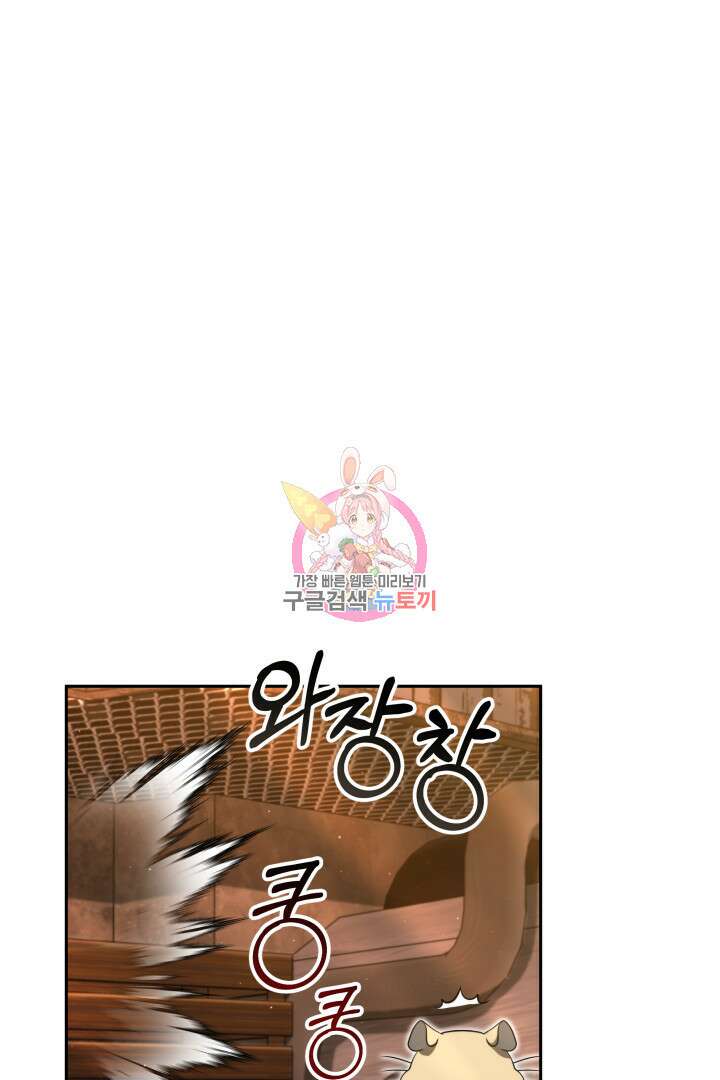 아크 더 레전드 18화 1