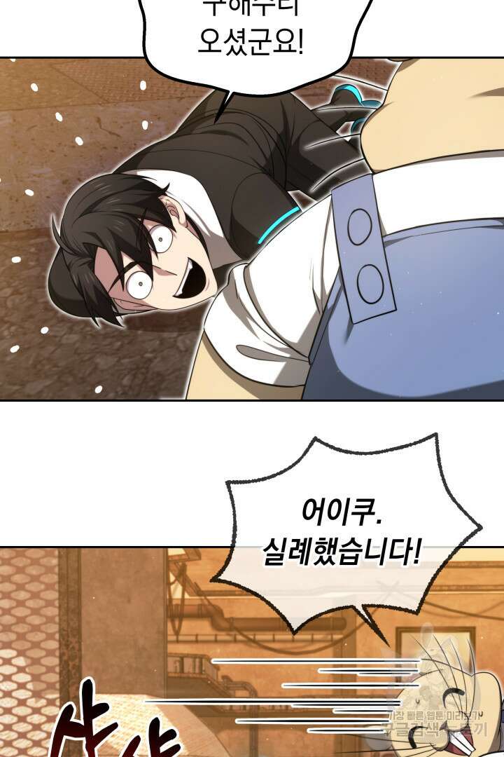 아크 더 레전드 18화 8