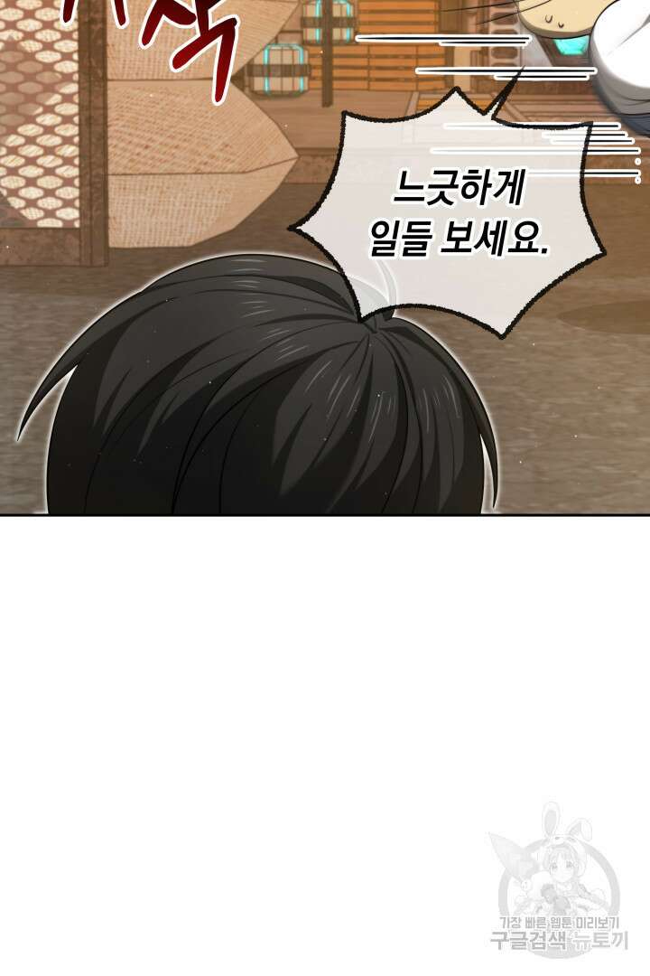 아크 더 레전드 18화 9