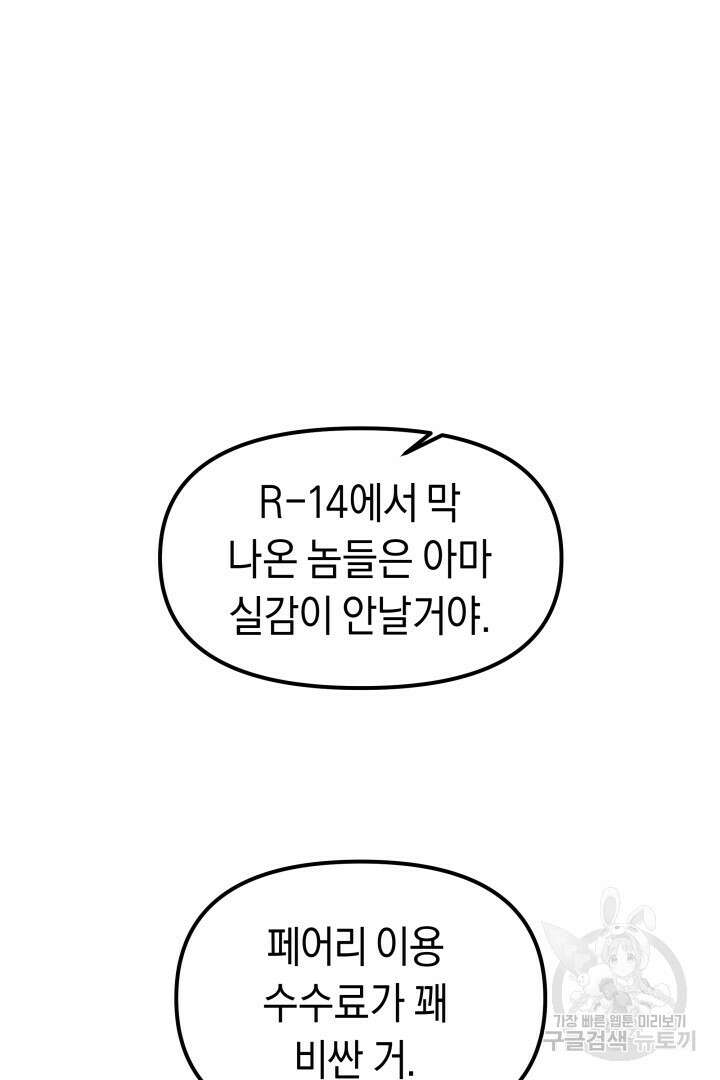 아크 더 레전드 18화 15
