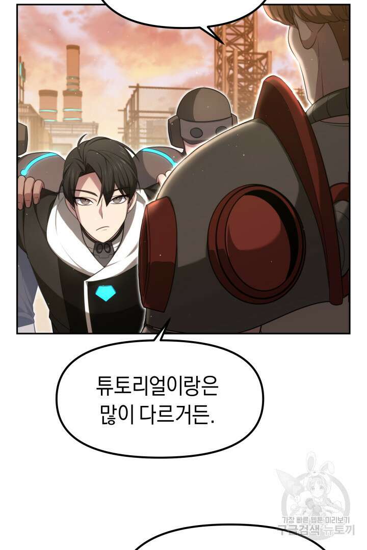 아크 더 레전드 18화 16