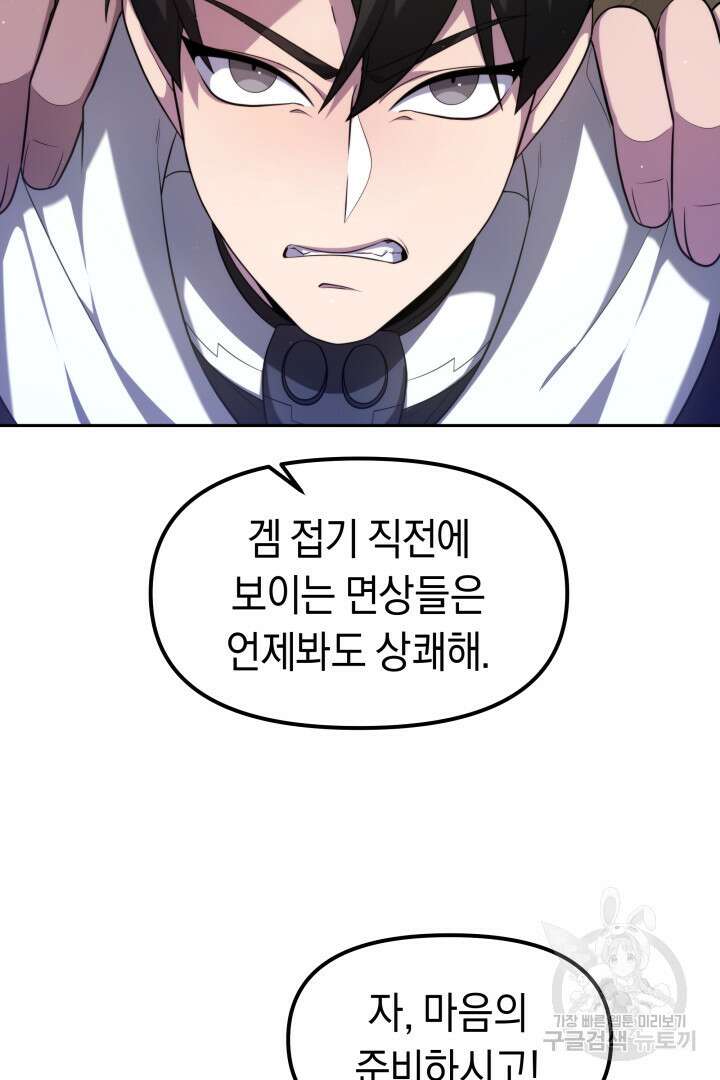 아크 더 레전드 18화 19