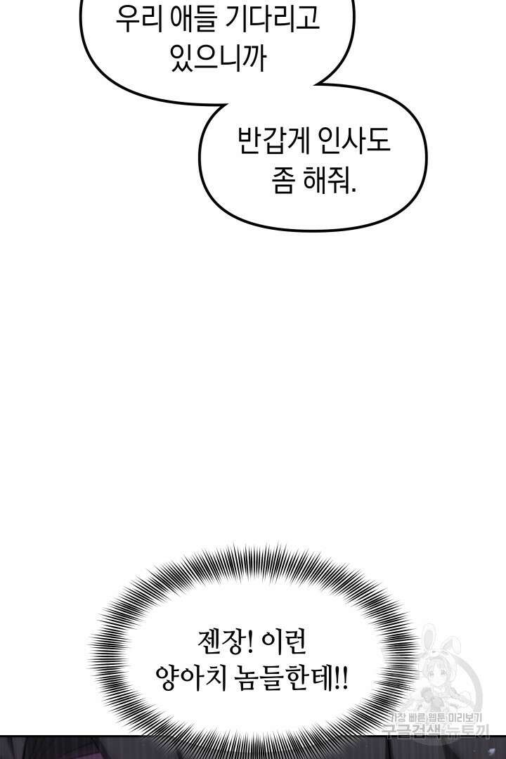 아크 더 레전드 18화 21