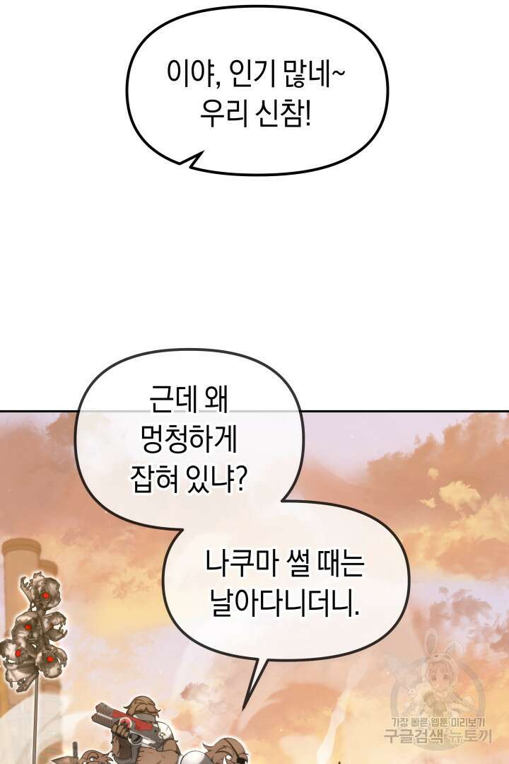 아크 더 레전드 18화 23