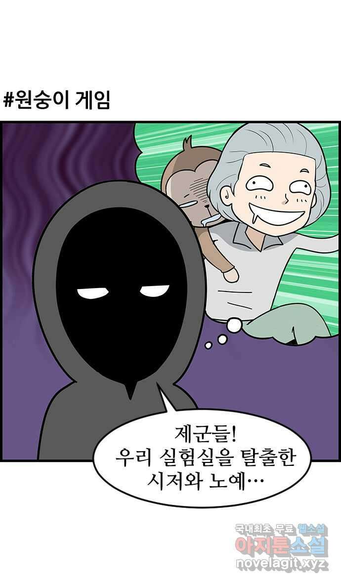 쿠쿠쿠쿠 40화 마지막 부탁 2