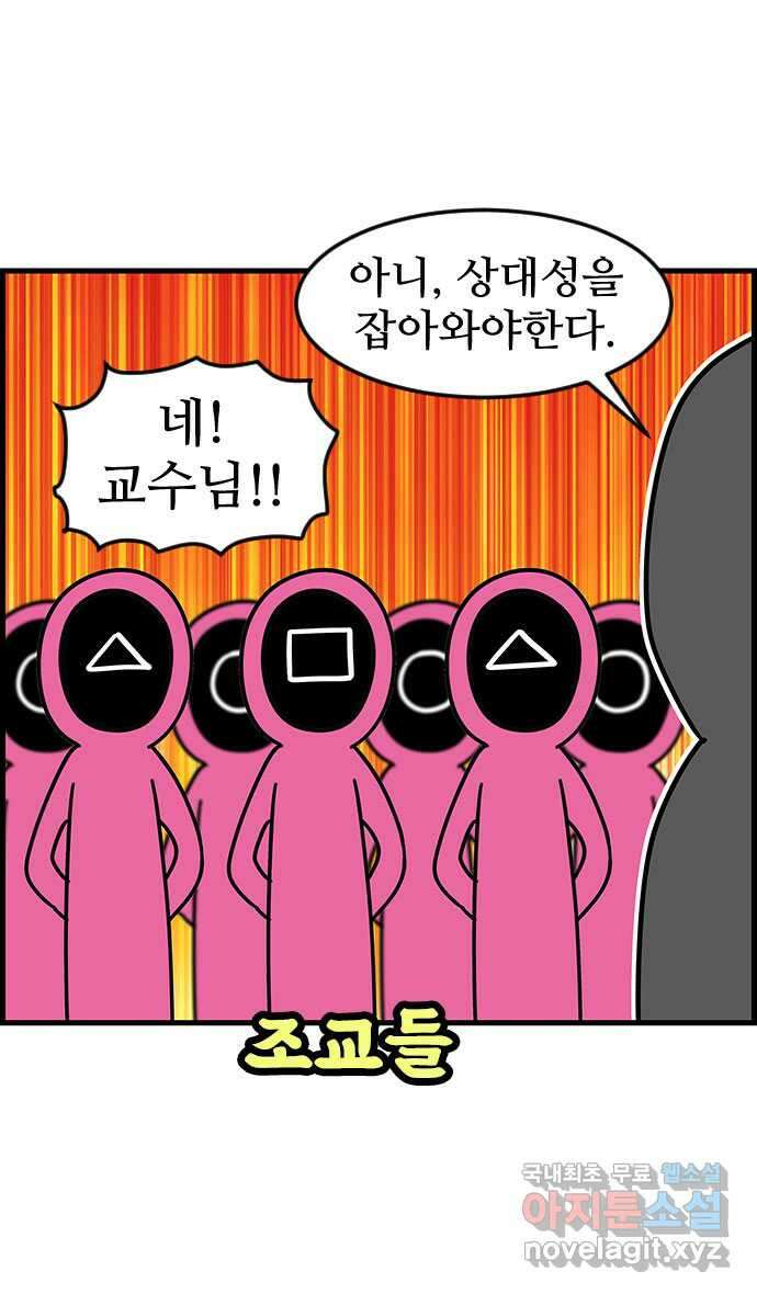 쿠쿠쿠쿠 40화 마지막 부탁 3