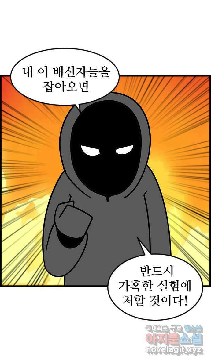 쿠쿠쿠쿠 40화 마지막 부탁 4