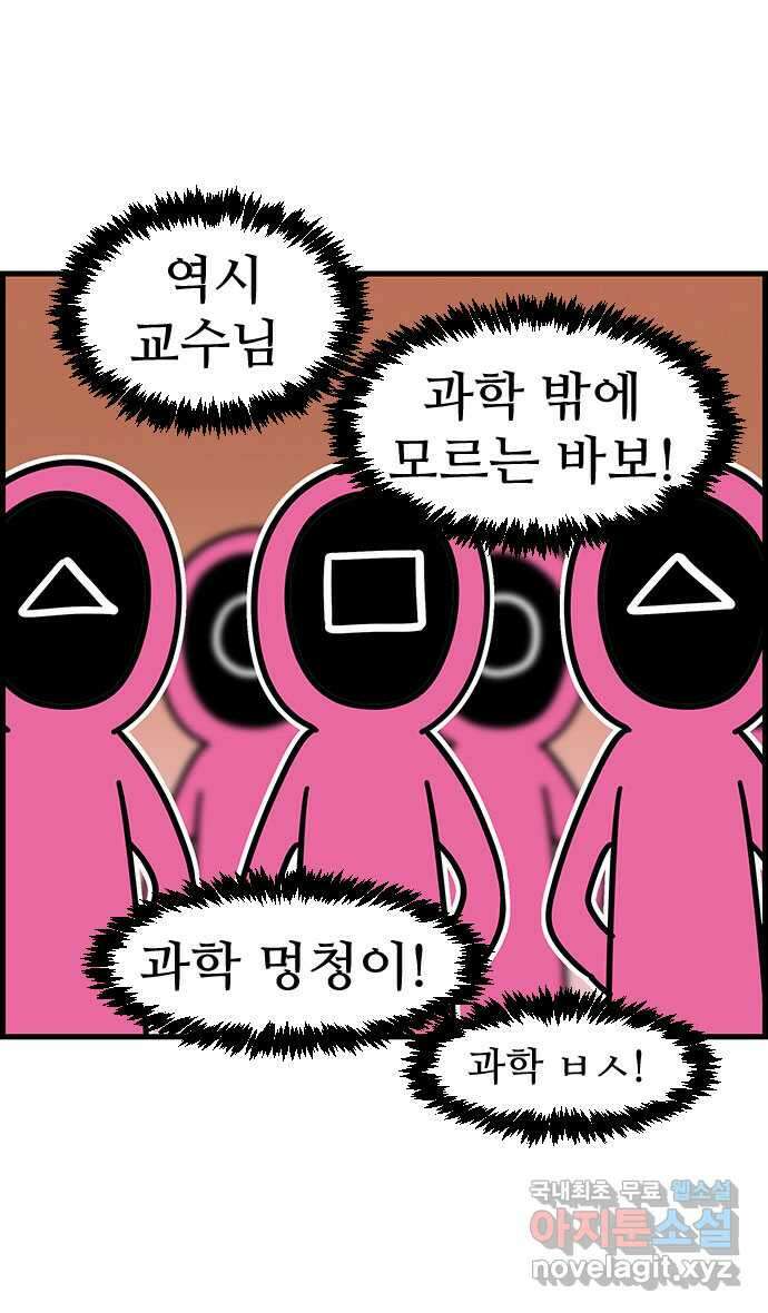 쿠쿠쿠쿠 40화 마지막 부탁 6