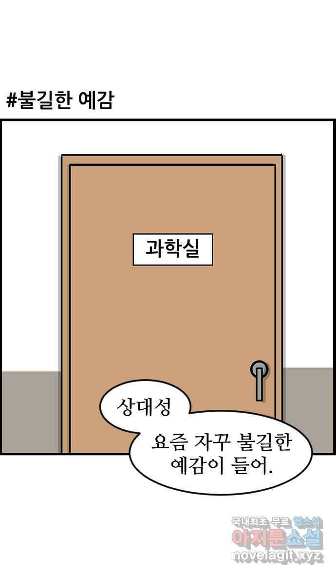 쿠쿠쿠쿠 40화 마지막 부탁 7
