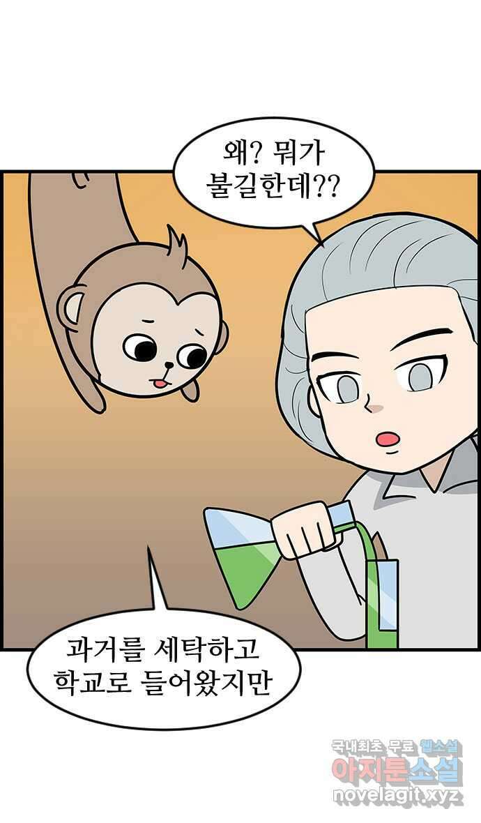 쿠쿠쿠쿠 40화 마지막 부탁 8
