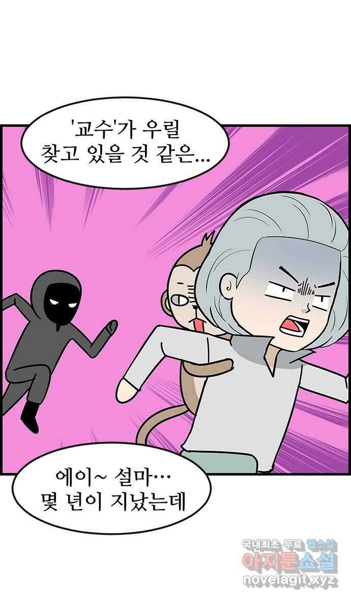 쿠쿠쿠쿠 40화 마지막 부탁 9