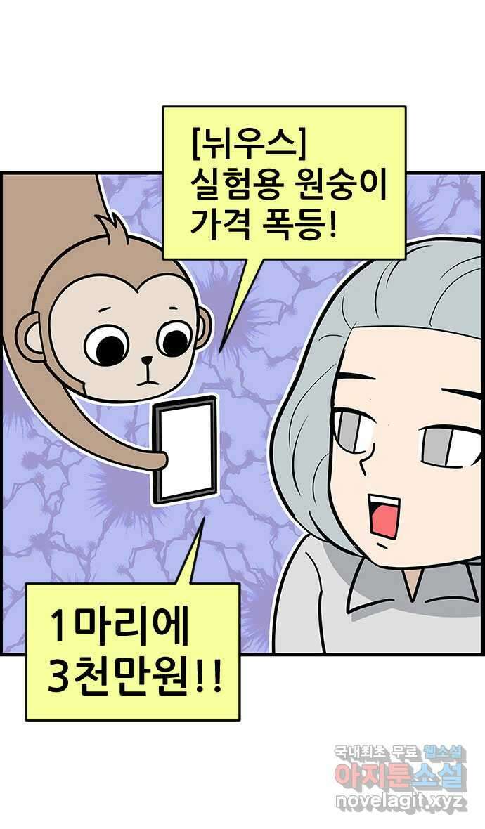 쿠쿠쿠쿠 40화 마지막 부탁 10