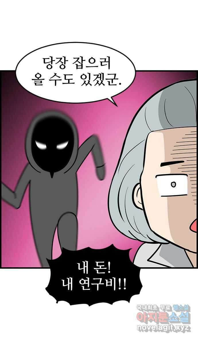 쿠쿠쿠쿠 40화 마지막 부탁 11
