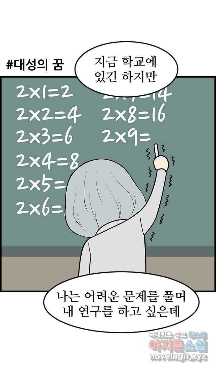 쿠쿠쿠쿠 40화 마지막 부탁 12