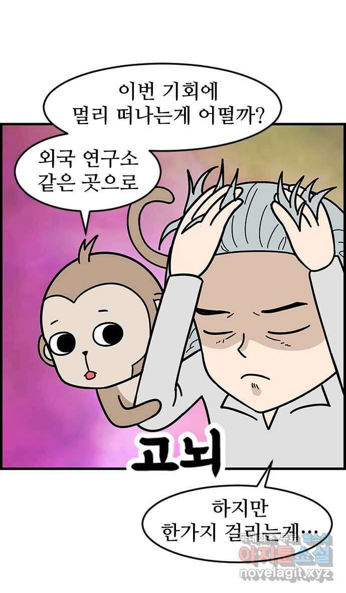 쿠쿠쿠쿠 40화 마지막 부탁 13