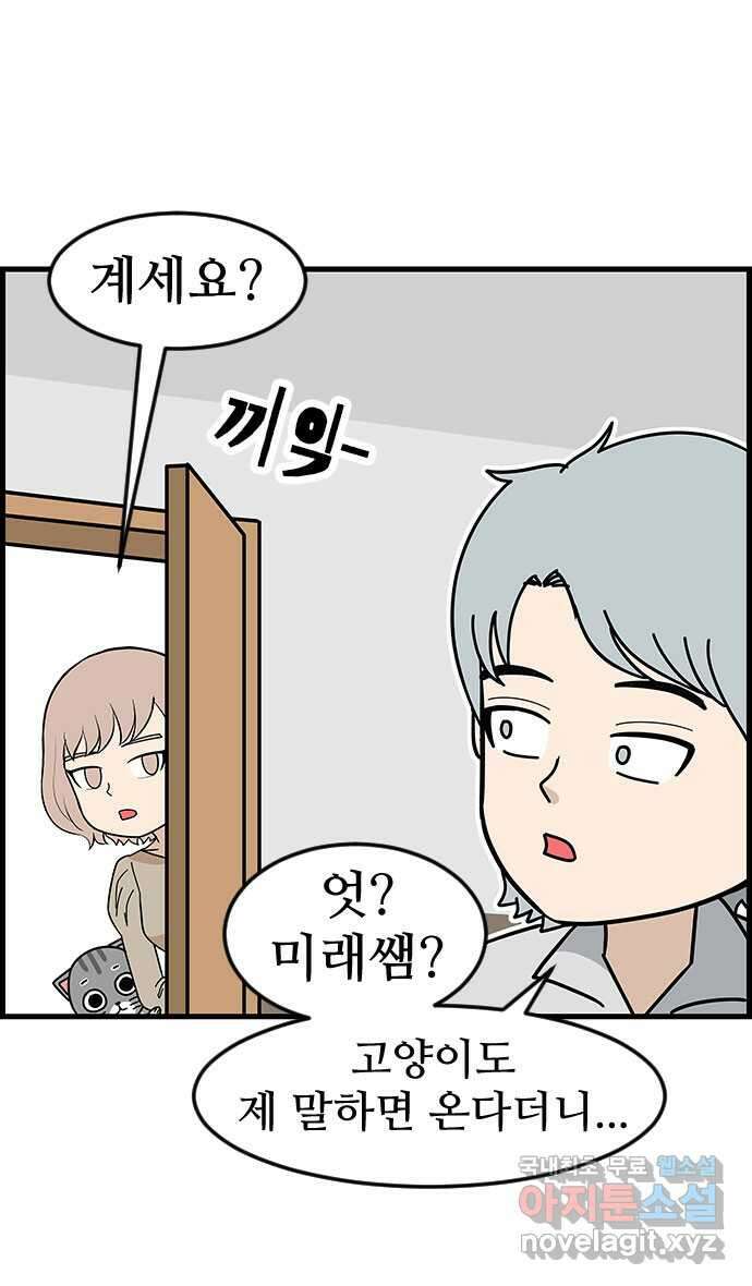 쿠쿠쿠쿠 40화 마지막 부탁 15