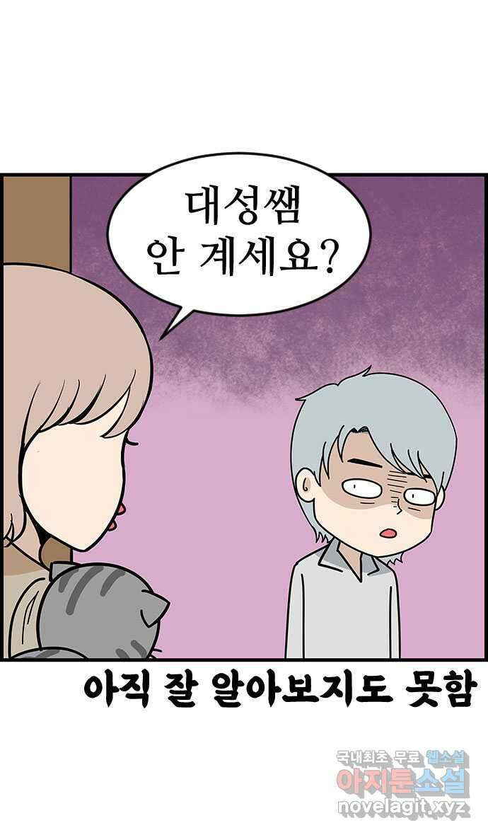 쿠쿠쿠쿠 40화 마지막 부탁 16