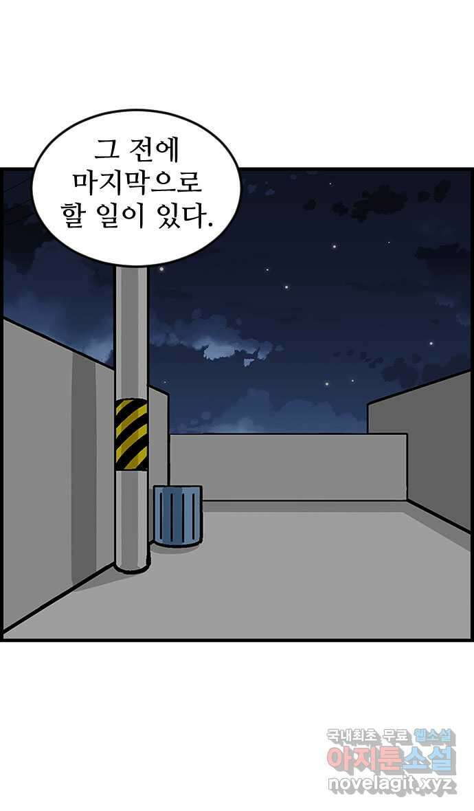 쿠쿠쿠쿠 40화 마지막 부탁 19