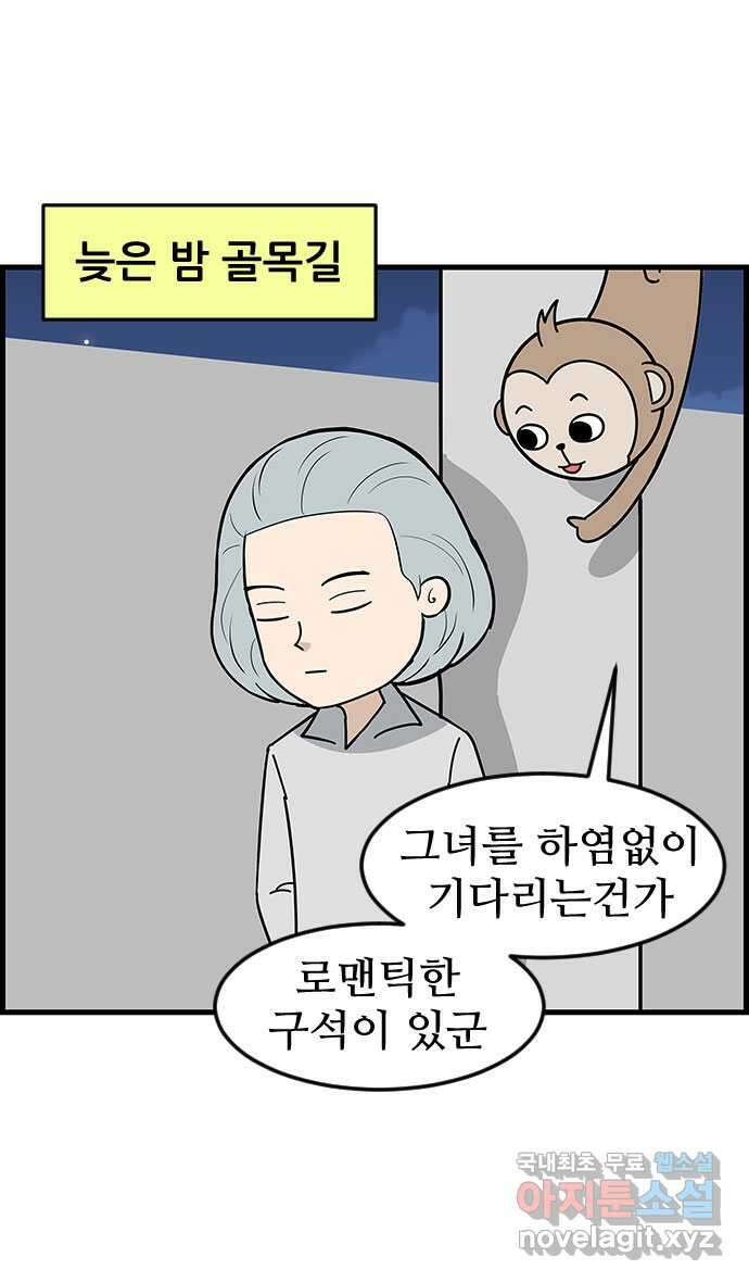 쿠쿠쿠쿠 40화 마지막 부탁 20