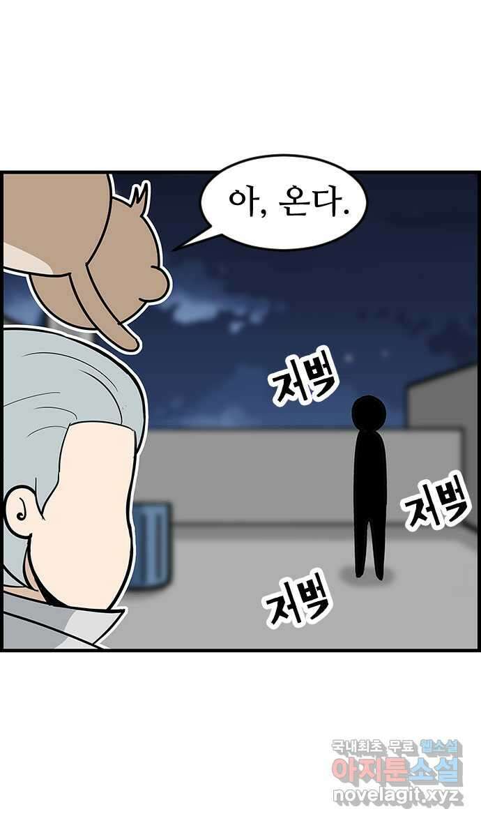 쿠쿠쿠쿠 40화 마지막 부탁 21