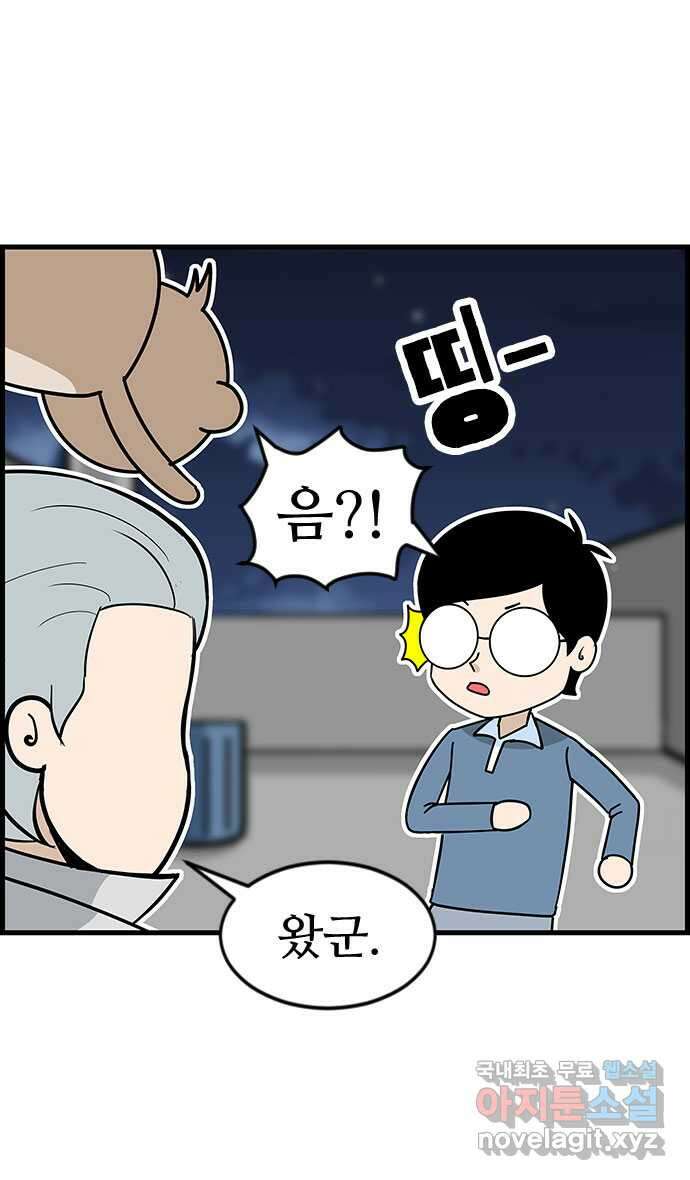 쿠쿠쿠쿠 40화 마지막 부탁 22