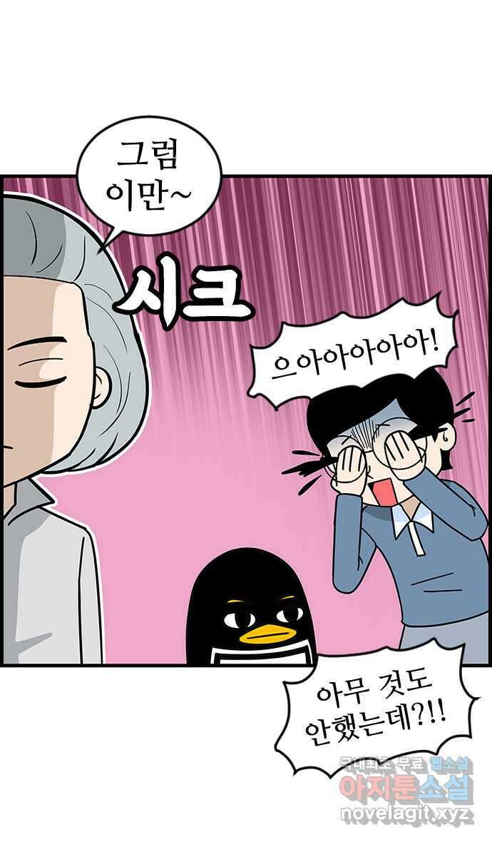 쿠쿠쿠쿠 40화 마지막 부탁 25