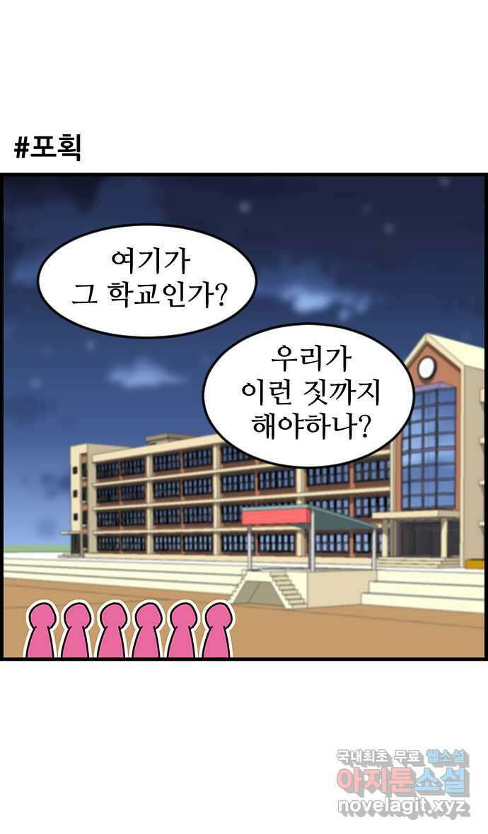 쿠쿠쿠쿠 40화 마지막 부탁 26