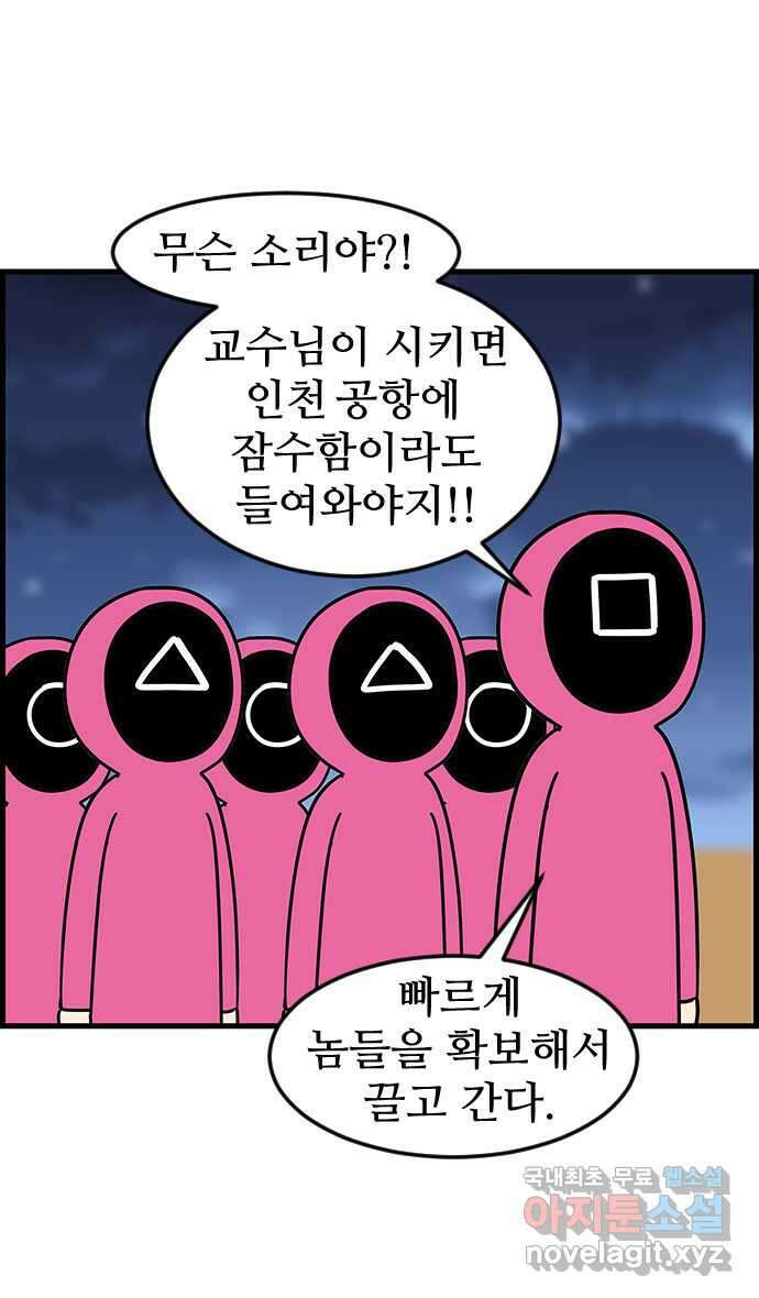 쿠쿠쿠쿠 40화 마지막 부탁 27