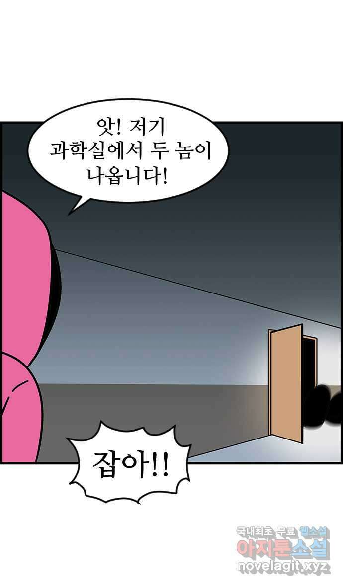 쿠쿠쿠쿠 40화 마지막 부탁 28