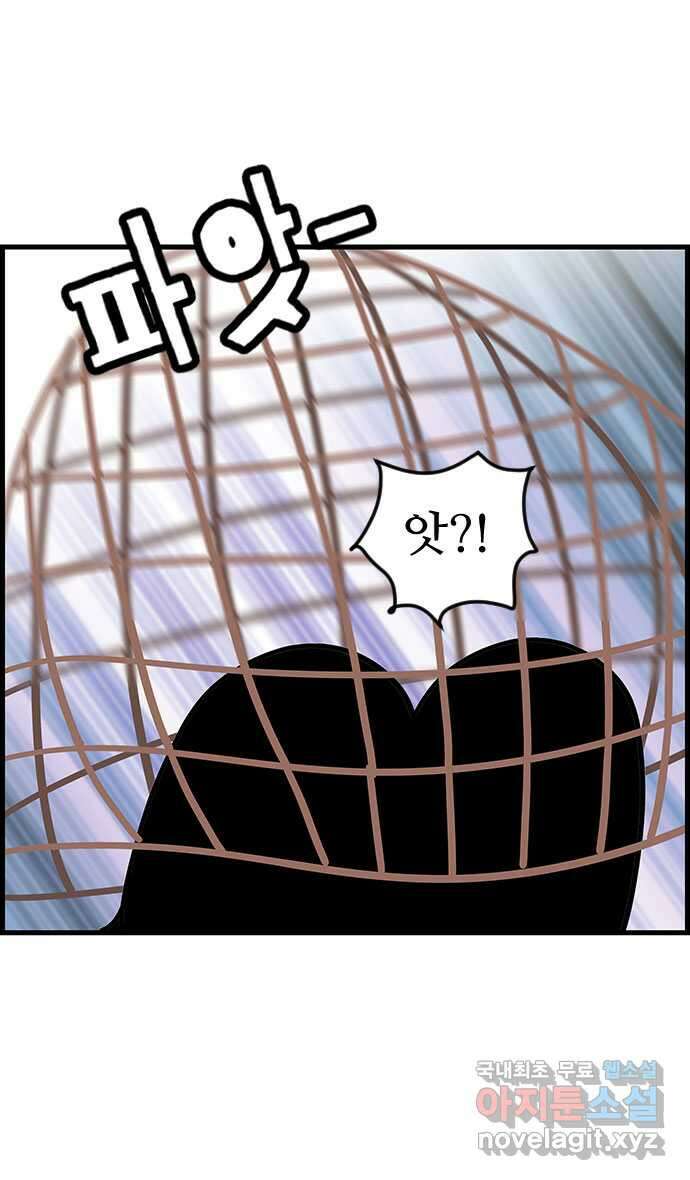 쿠쿠쿠쿠 40화 마지막 부탁 29