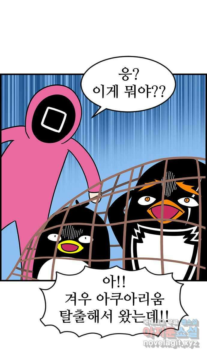 쿠쿠쿠쿠 40화 마지막 부탁 30