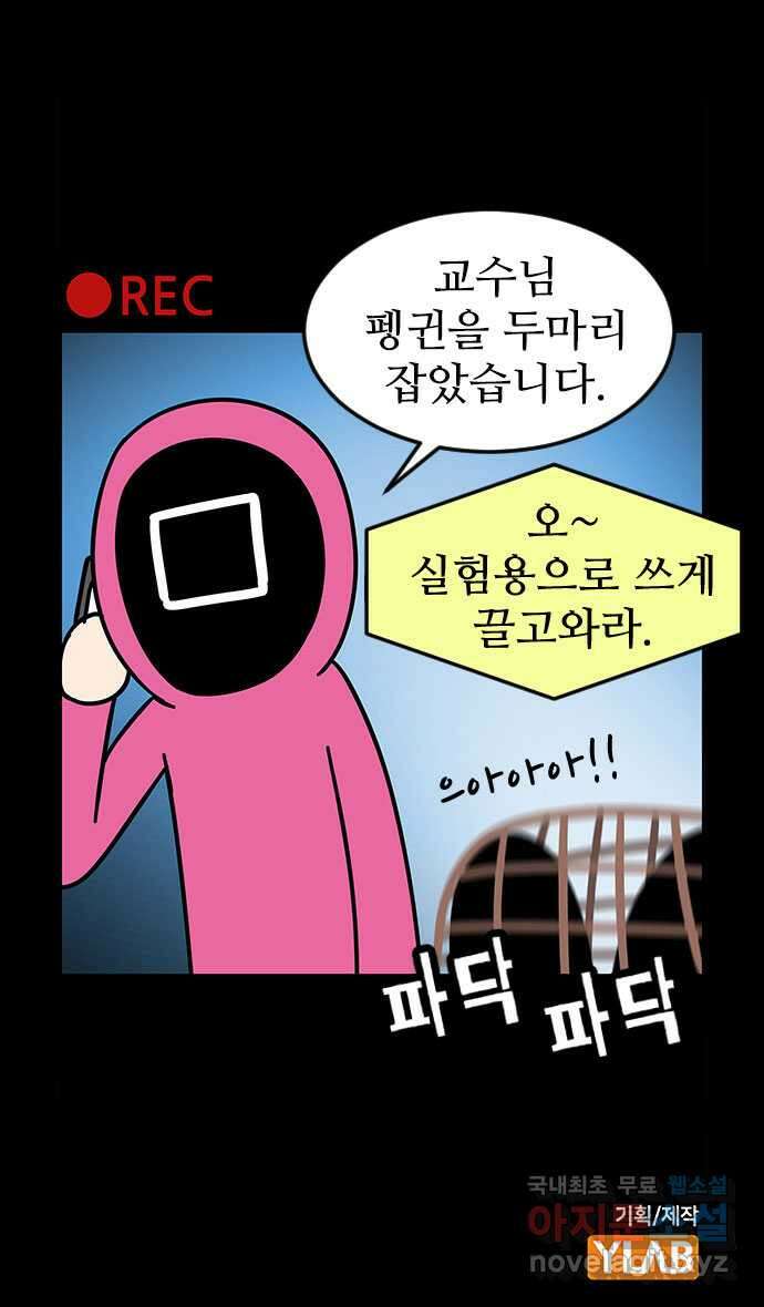 쿠쿠쿠쿠 40화 마지막 부탁 31