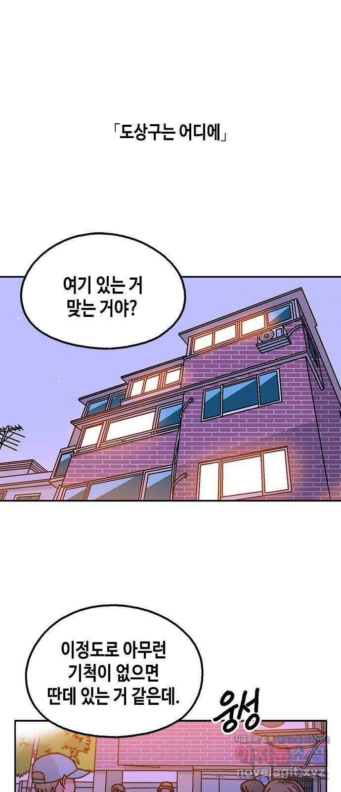 한입만! 48화 1