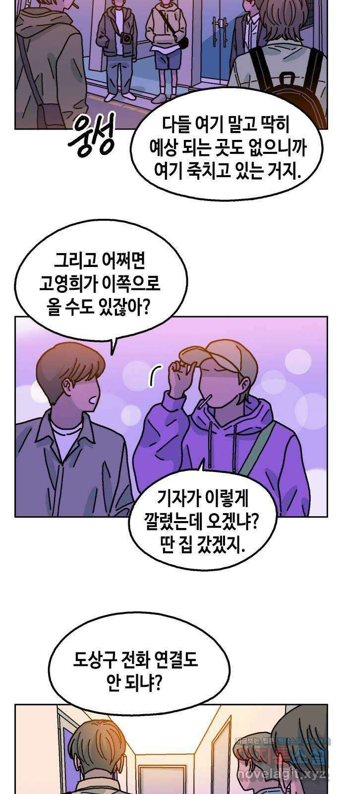 한입만! 48화 2