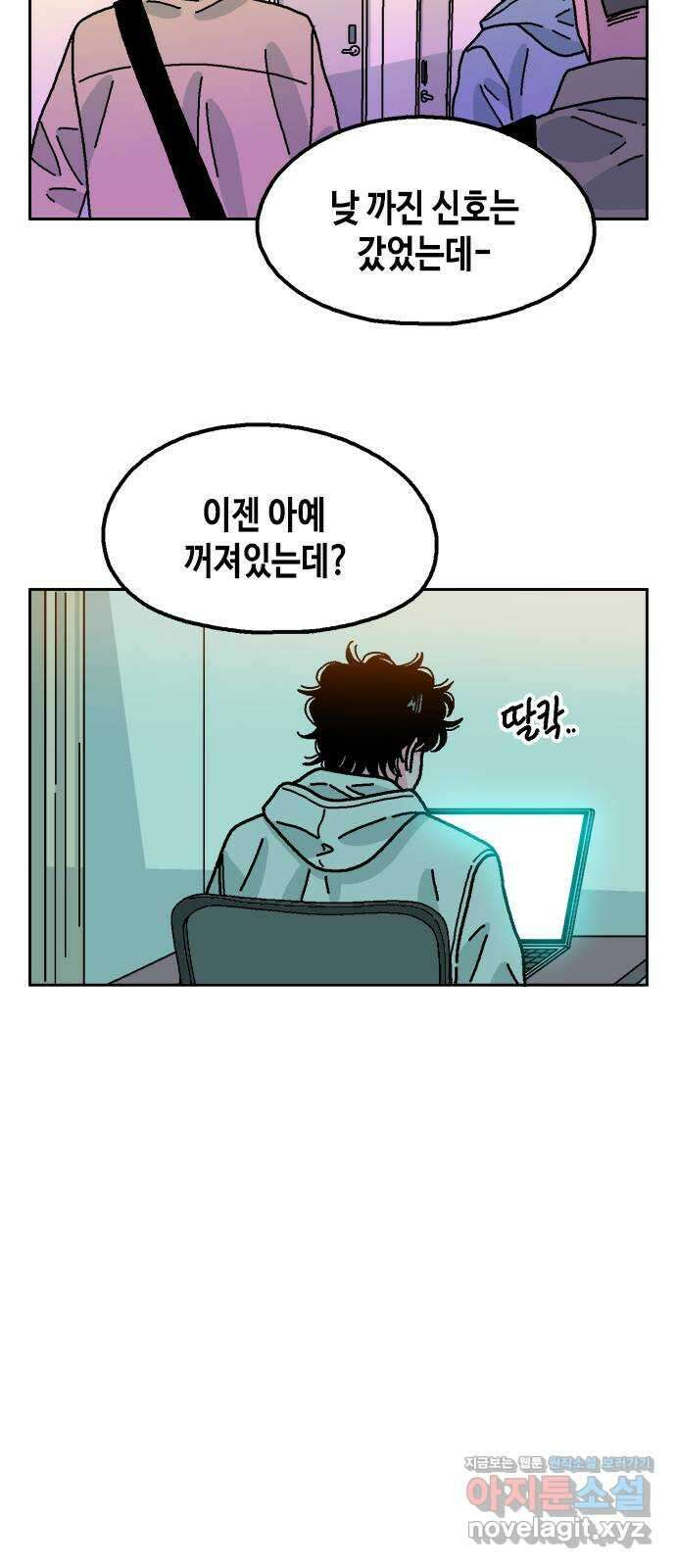한입만! 48화 3
