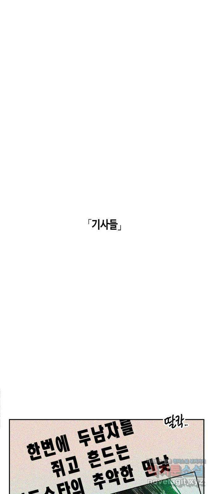 한입만! 48화 4