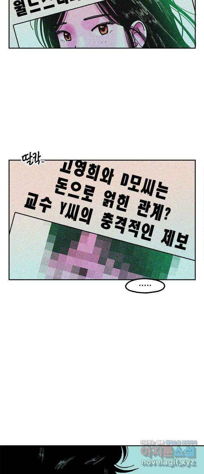 한입만! 48화 5