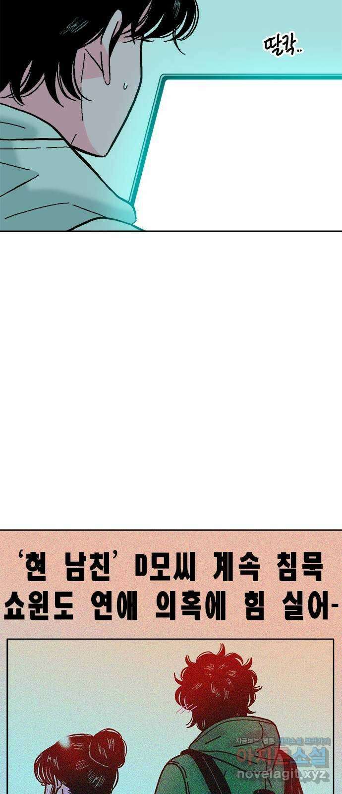 한입만! 48화 6