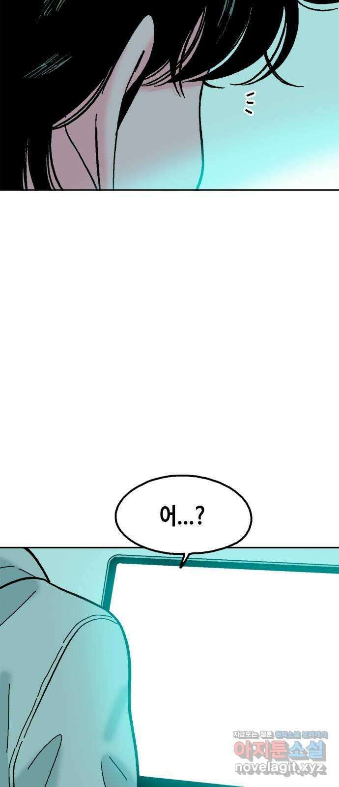 한입만! 48화 8